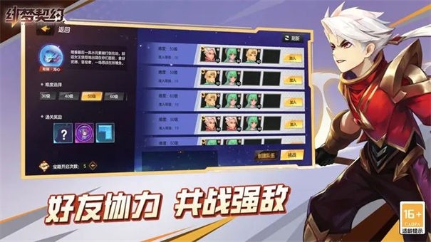 绯梦契约官网版