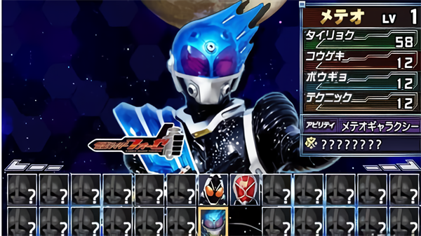 完全假面骑士