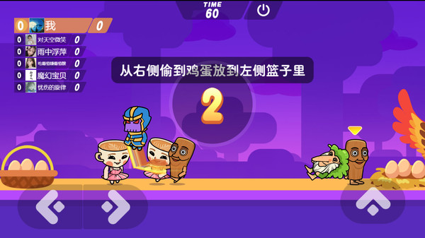山海經跑酷大亂斗