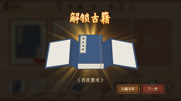 古籍修復師