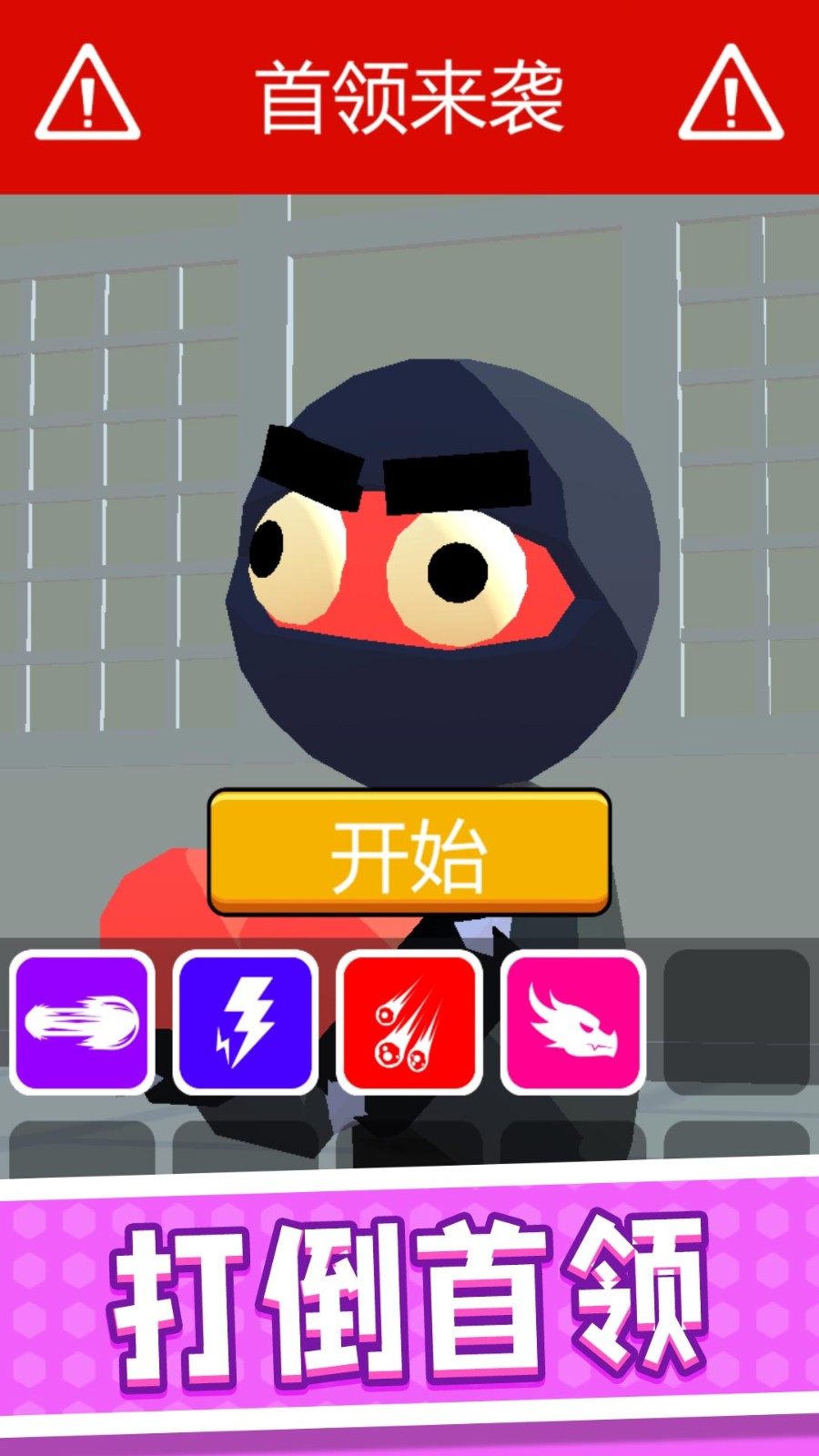 火柴人城市軍團