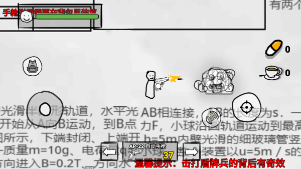 火柴人纸上斗争