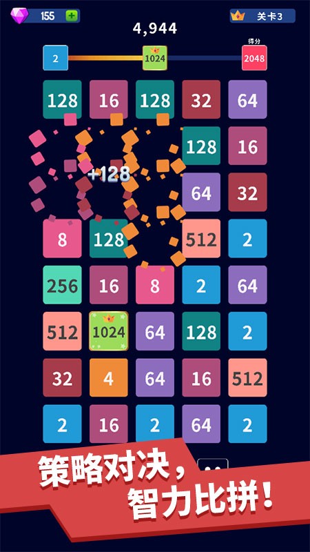 经典2048