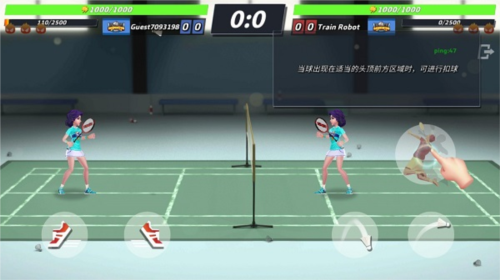 决战羽毛球