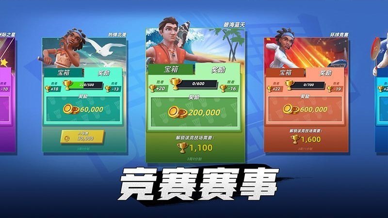 决战羽毛球手机版