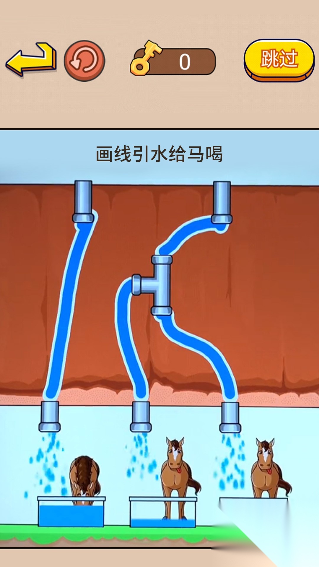画线大挑战(帮马儿喝到水)
