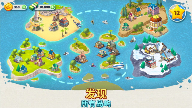 舒心小镇(Cozy Town)