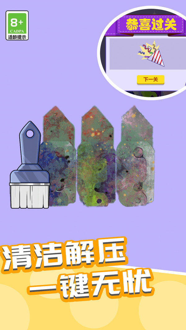 艺术清洁清洁小能手