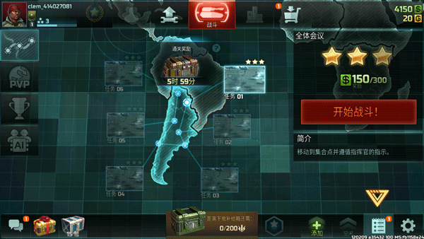戰爭藝術3國際服(Art of War 3)