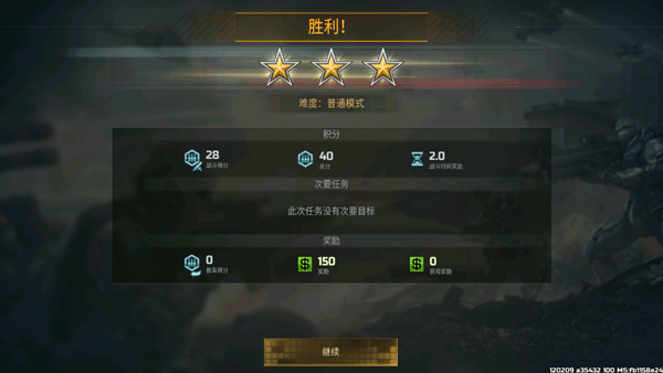 戰爭藝術3國際服(Art of War 3)