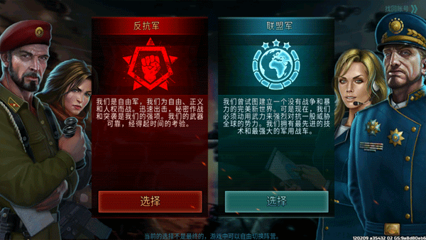 戰爭藝術3國際服(Art of War 3)