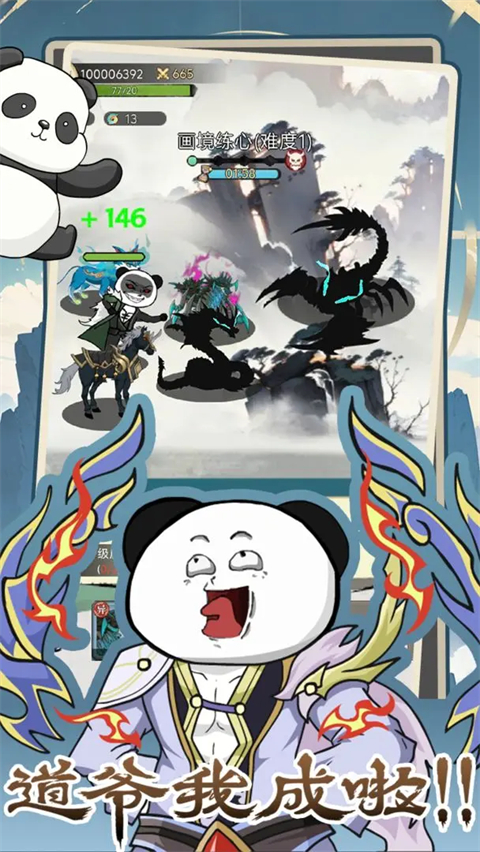 斗兽至高天(TapTap 测试版)