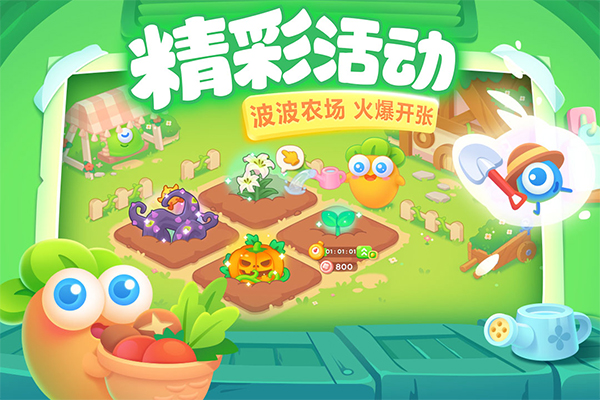 保衛(wèi)蘿卜3官方正版