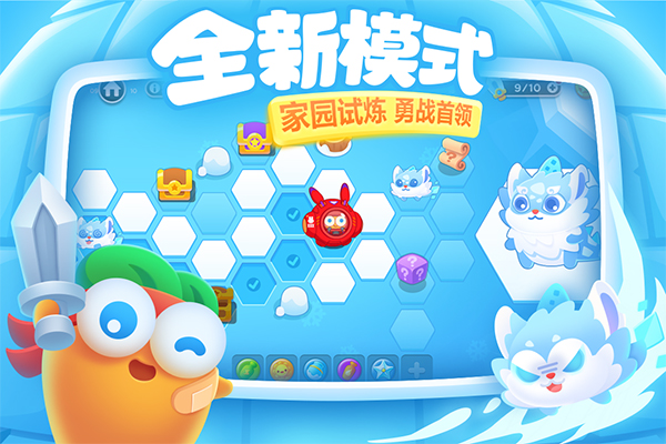 保衛(wèi)蘿卜3官方正版