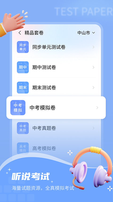 小郎英語聽說