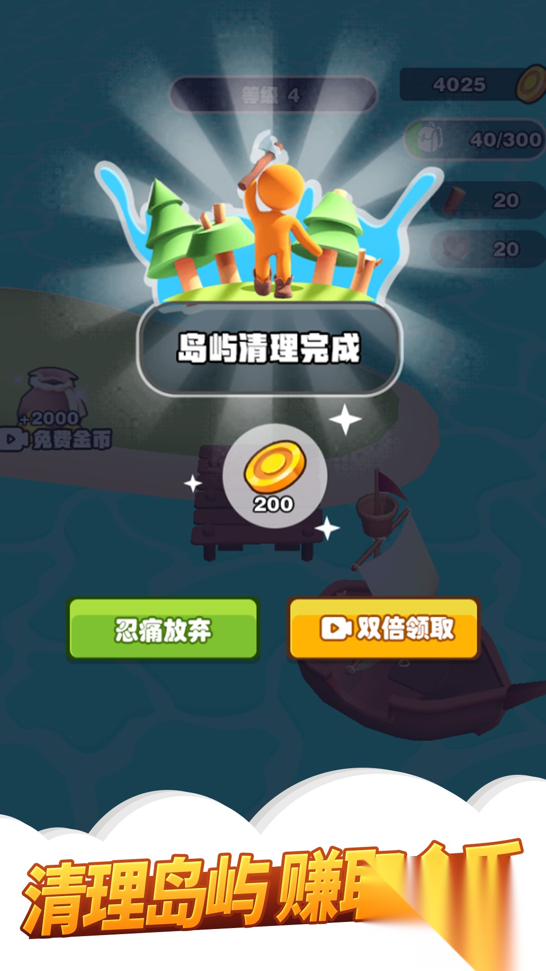 我的農(nóng)場3D放置