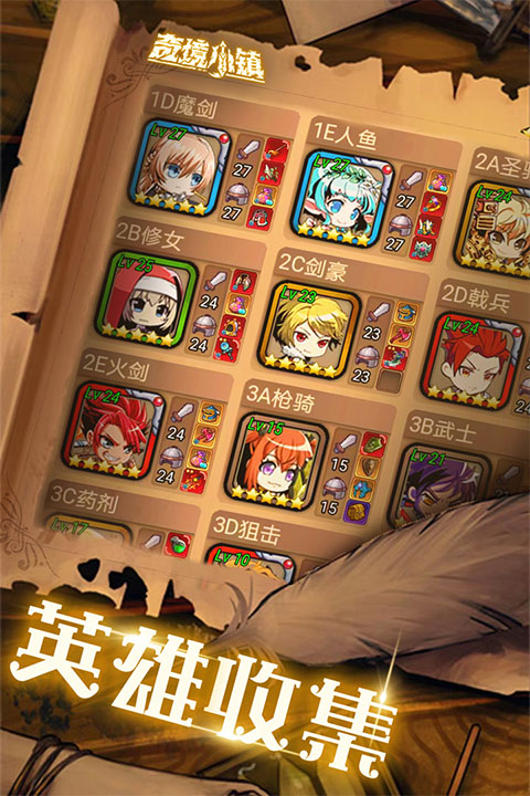 奇境小鎮手游