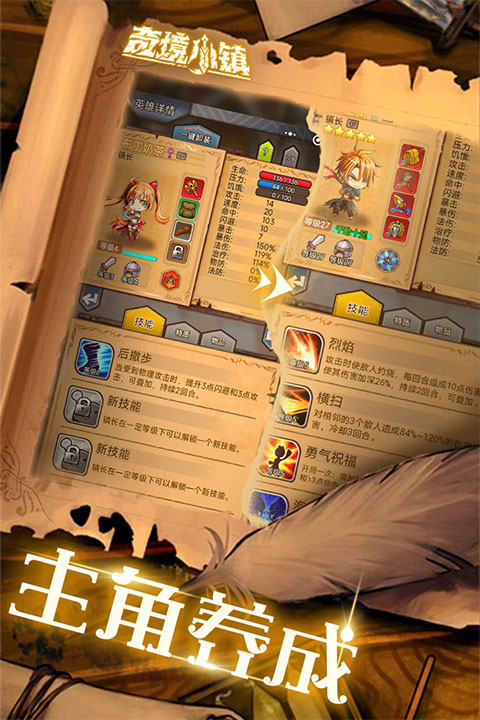 奇境小鎮手游