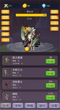 转生勇者打魔王汉化版