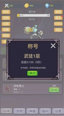 转生勇者打魔王汉化版