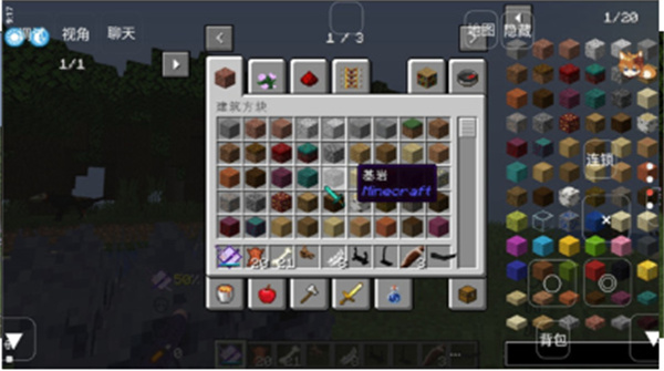 我的世界浪客拔刀剑模组(Minecraft Pocket Edition)