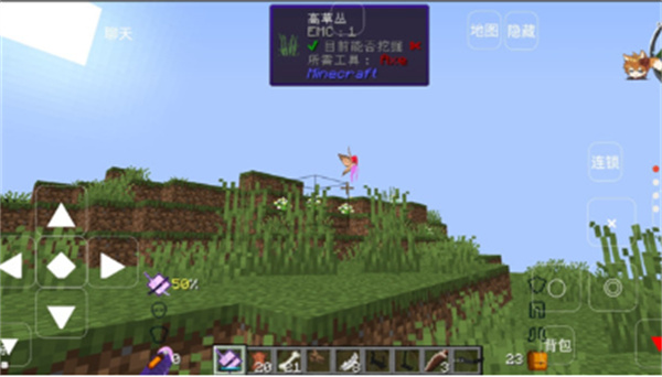 我的世界浪客拔刀剑模组(Minecraft Pocket Edition)