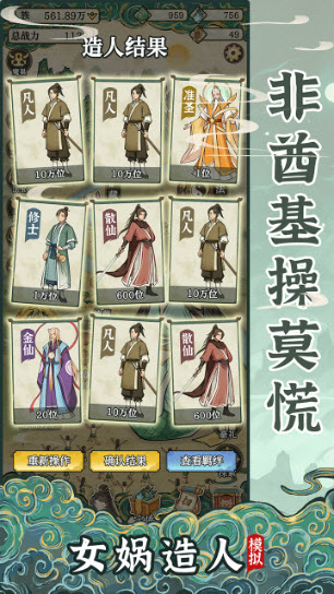 女?huà)z造人模擬
