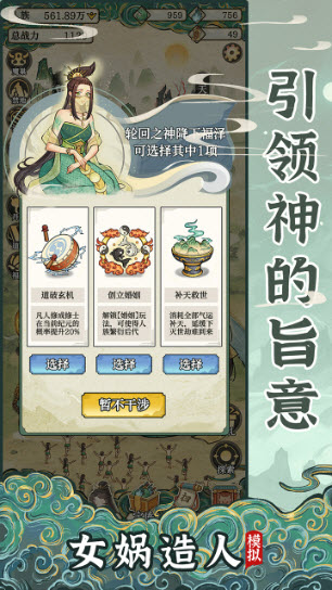 女?huà)z造人模擬