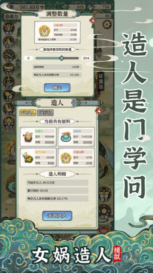 女?huà)z造人模擬