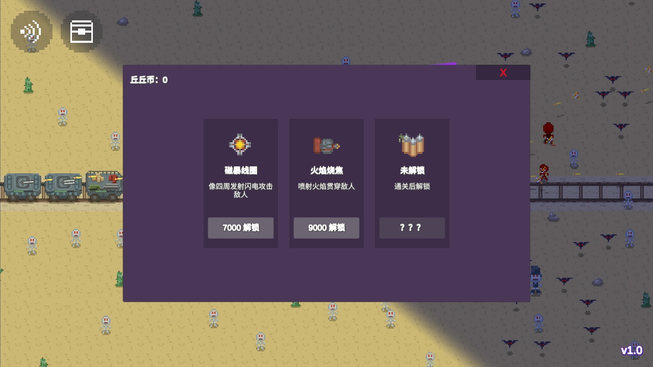 無限列車手游