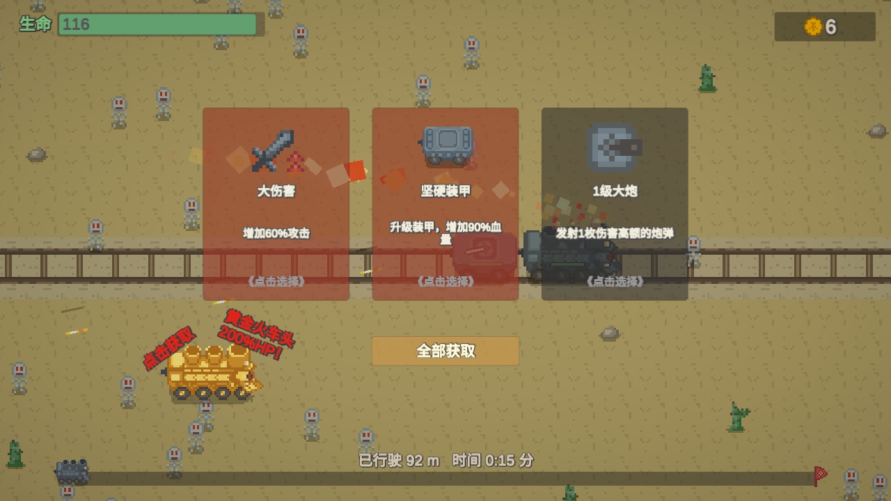 無限列車手游