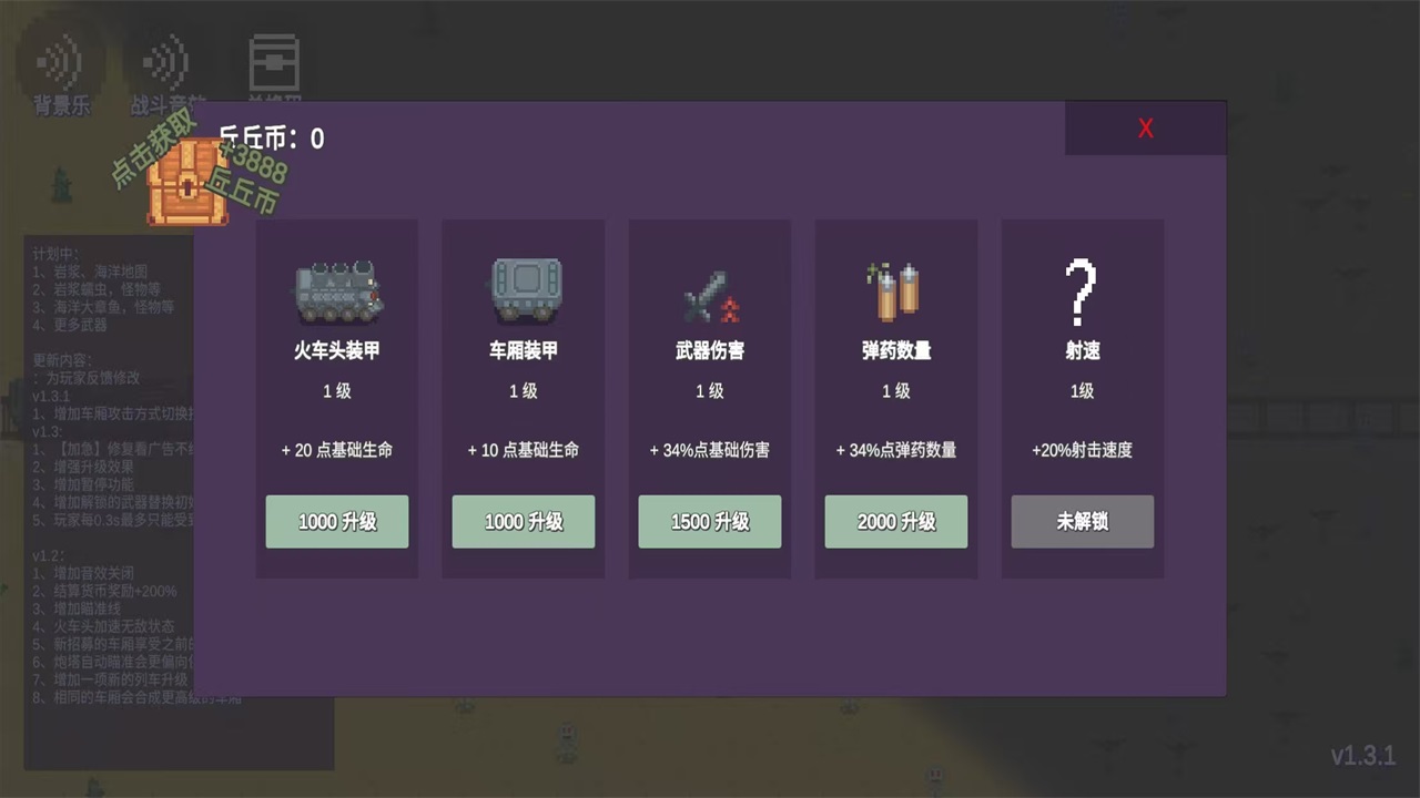 無限列車手游