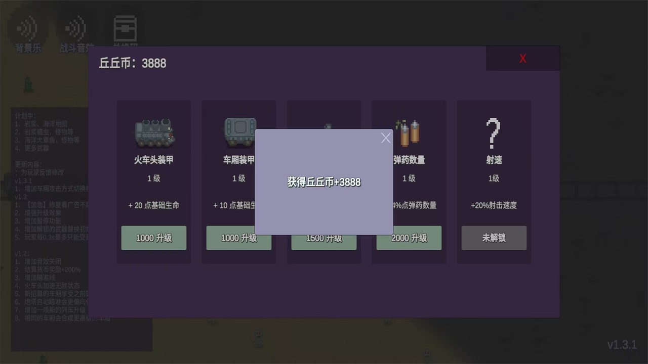 無限列車手游