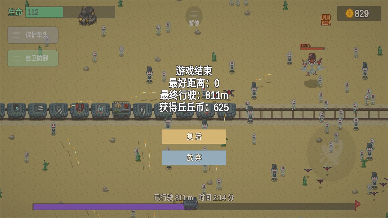 無限列車手游