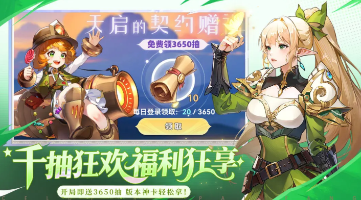 幻世契約