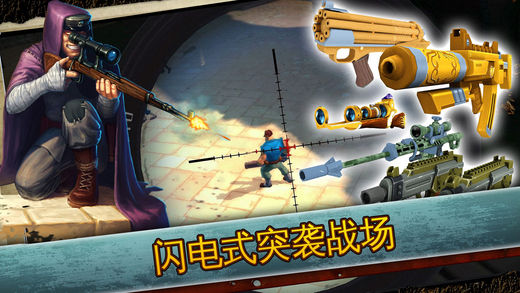 閃電部隊(Blitz Brigade)