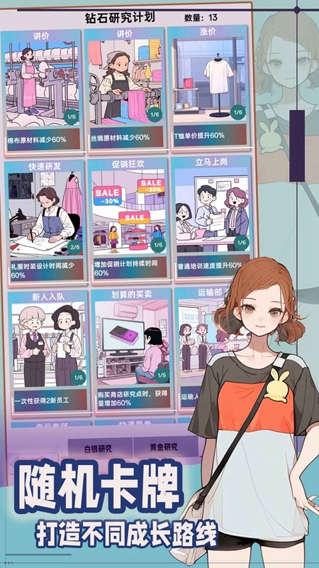 時(shí)尚帝國(guó)崛起