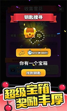 開心連球球中文版