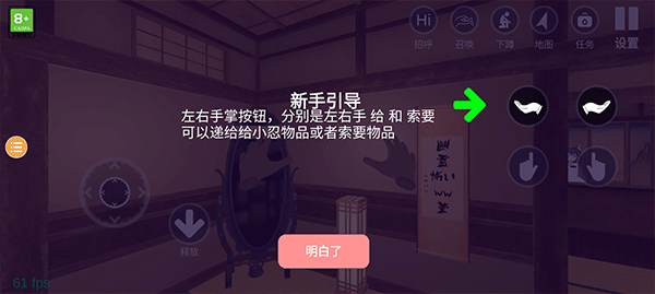新手攻略2