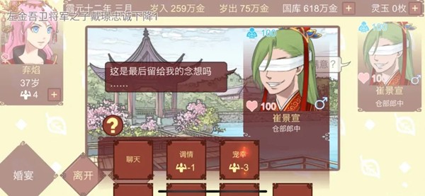 女帝的日常美化版