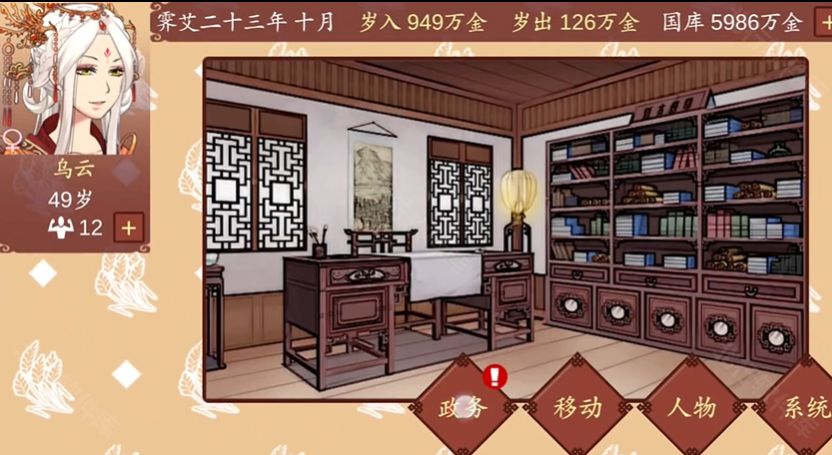 女帝的日常美化版