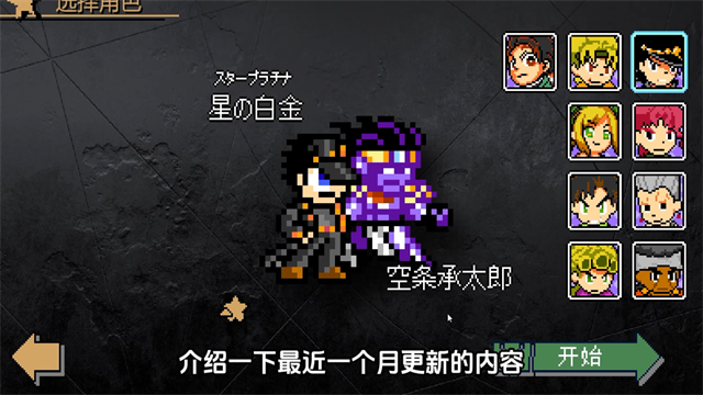 jojox洛克人最新版