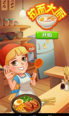 拉面大廚(Ramen Master)