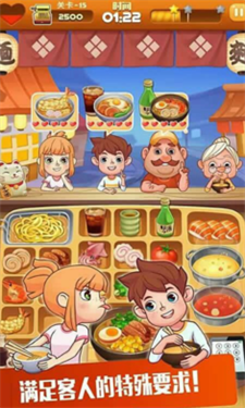 拉面大廚(Ramen Master)