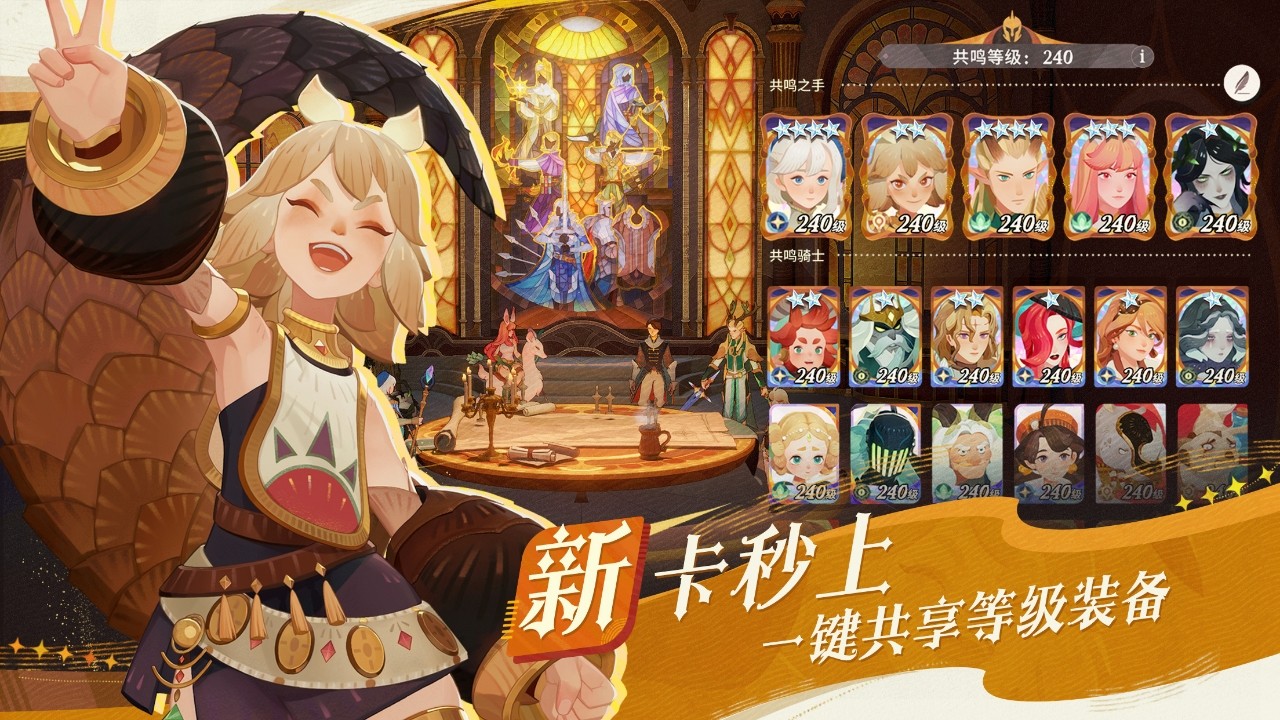 剑与远征启程最新版
