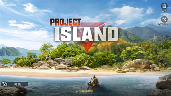 代號(hào)島嶼(Survival Island)