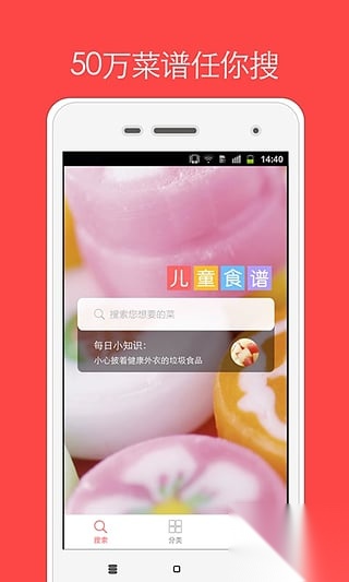 儿童食谱app