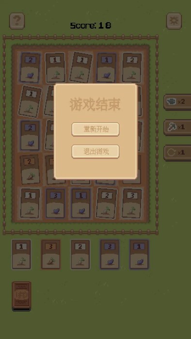 我種菜賊6