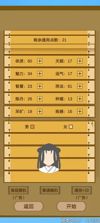 文字來修仙