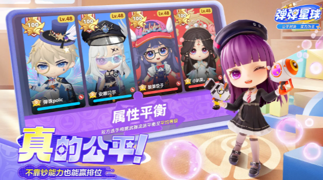 彈彈星球